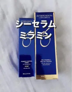 【ゼオスキン】シーセラム+ミラミン
