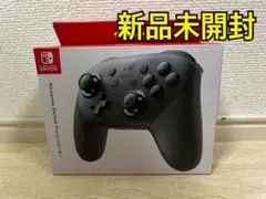 【新品未開封】proコントローラー プロコン 純正 Switch スイッチ