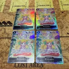 ワンピースカード　マンシェリー　パラレル　4枚