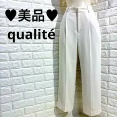♥︎美品♥︎ qualité (カリテ)ホワイト スラックス パンツ 36サイズ