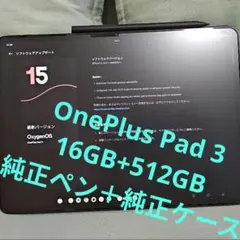 OnePlus Pad 3（16/512GB）純正カバースタイラス付きグローバル OnePlus Pad 3（16/512GB）純正カバースタイラス付きグローバル