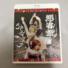 アルスマグナ 迎春祭 blu-ray