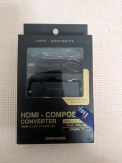 GREEN HOUSE HDMIコンポジットコンバーター