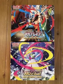 ポケモンセンターセット　カードボックス　仕切り板　ルカリオ　サーナイト　即日発送