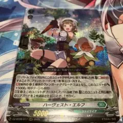 ハーヴェスト・エルフ RRR 1枚