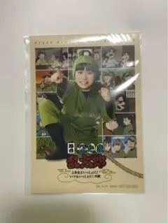 忍ゲキ S席特典 ブロマイド 3枚 セット