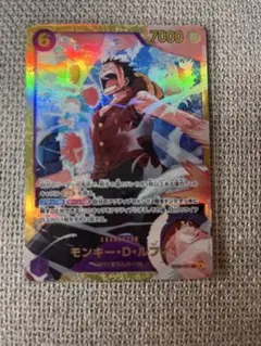 モンキー・D・ルフィ SEC EB02-061
