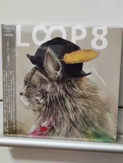 大柴広己 8thアルバム LOOP8 CD 新品 未開封 美品