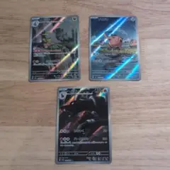 ポケモンカード　ナイトワンダラー　AR3枚まとめ売り
