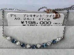アレキサンドライト ダイヤモンド プラチナ ネックレス 47cm