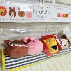新品未使用futafuta ベビーおもちゃ動物ラトルハンドル用おもちゃベビーカー