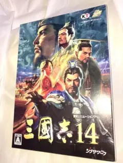 PC版 DVD 三国志14 シミュレーションゲーム
