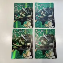 豊潤フォージョン max 4枚
