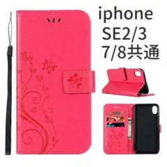 新品■iPhone7/8/SE第2・第3世代 手帳型 胡蝶柄