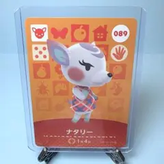 【住人】どうぶつの森 amiiboカード 089 ナタリー アミーボ あつ森