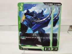 GCG ST03 グフ C 2枚