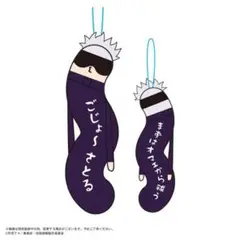 呪術廻戦 ひねくれたやつら 五条悟