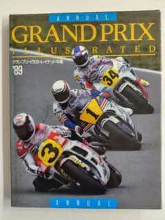 グランプリ イラストレイテッド年鑑'89