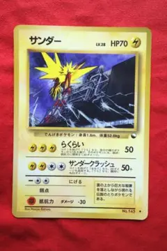 ポケモンカードゲーム　旧裏面　【サンダー ◆ 】拡張シート第2弾(赤版)