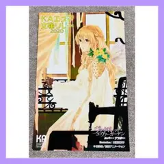 ヴァイオレット・エヴァーガーデン KAエスマ文庫リレー ポストカード
