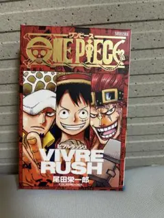 ONE PIECE VIVRE RUSH ルールブック付き