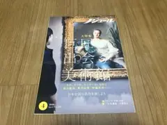 ノジュール 2024年4月号