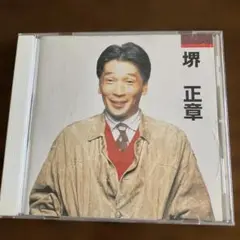 堺正章 CD さらば恋人