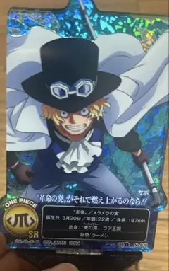 一番クジ❗️ONE PIECE サボ アクリルスタンド SR