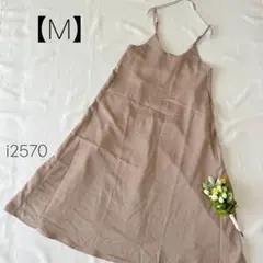 Alma Design ロング キャミワンピース フェミニン 重ね着【M】