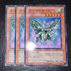 2678 スケイルモース 3枚セット