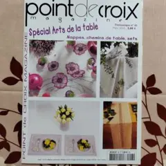 point de croix magazine 43号 クロスステッチ洋雑誌　花