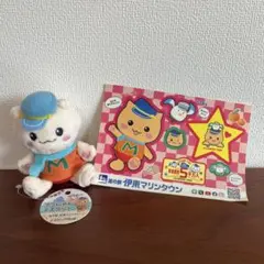【新品】道の駅 伊東マリンタウン マリにゃん マスコット & 限定シールセット