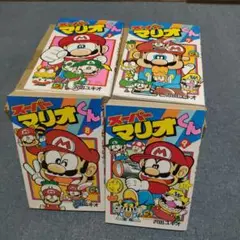 スーパーマリオくん 1.7.8.9巻