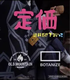【希少限定品】SYOKUBUTU MIRUTOKI KAKERUYATU 冬
