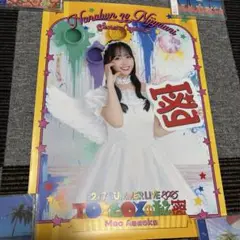 22/7 　麻丘真央　特典ポスター　Toyboxの秘密 ナナニジ