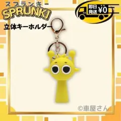 即発送 キーホルダー スプランキー サイモン　新品　しっかりめ 03