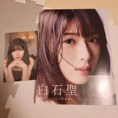 白石聖さん　直筆サイン入りチェキ 白石聖、加藤小夏 ラインライブ サイン入りチェキ