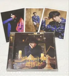 超特急　リョウガ生写真3枚＆CD