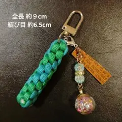 ㊼【444円商品３つ999円】 緑　パラコードキーホルダー ガラスドームチャーム