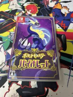 ポケットモンスター バイオレット