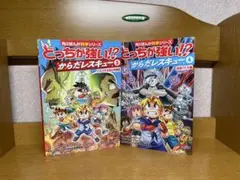 からだレスキュー 3巻 4巻 セット8.14