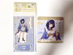 ユメステ ワールドダイスター ワーダイ 静香 WEBくじ アクリルスタンド 特典