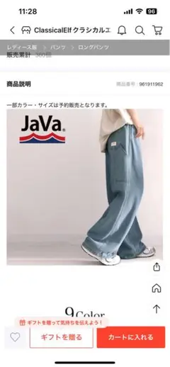 Java コラボメンズライクペインターパンツライトブルー M
