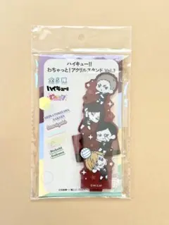 ハイキュー!! わちゃっと！ アクリルスタンドvol.3