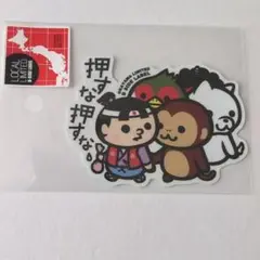 限定 岡山 B-SIDE LABEL 桃太郎 押すな押すな マシュキン