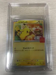 【美品】ピカチュウカード マクドナルド プロモ