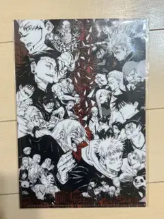 呪術廻戦　ジャンプGIGA付録　クリアファイル