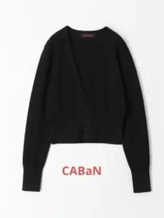 【新品未使用】CABaN コットンカシミヤ Vネックショートカーディガン