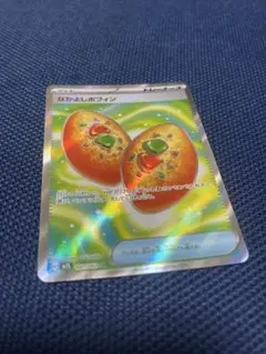 なかよしポフィン【傷なし、美品】　3枚