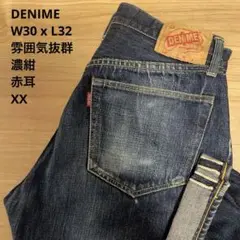 【良品】DENIME 旧ドゥニーム 66 XX 日本製 W30 x L30